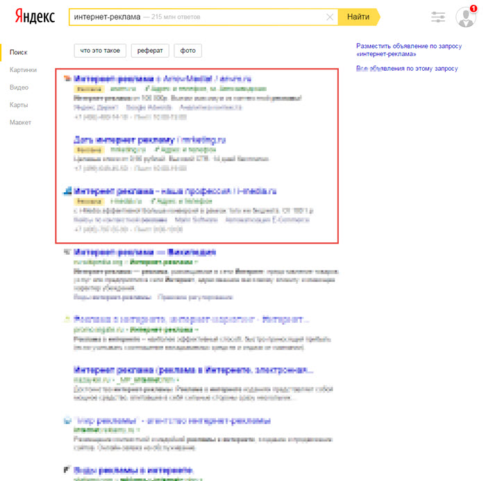 Поисковая реклама Яндекс